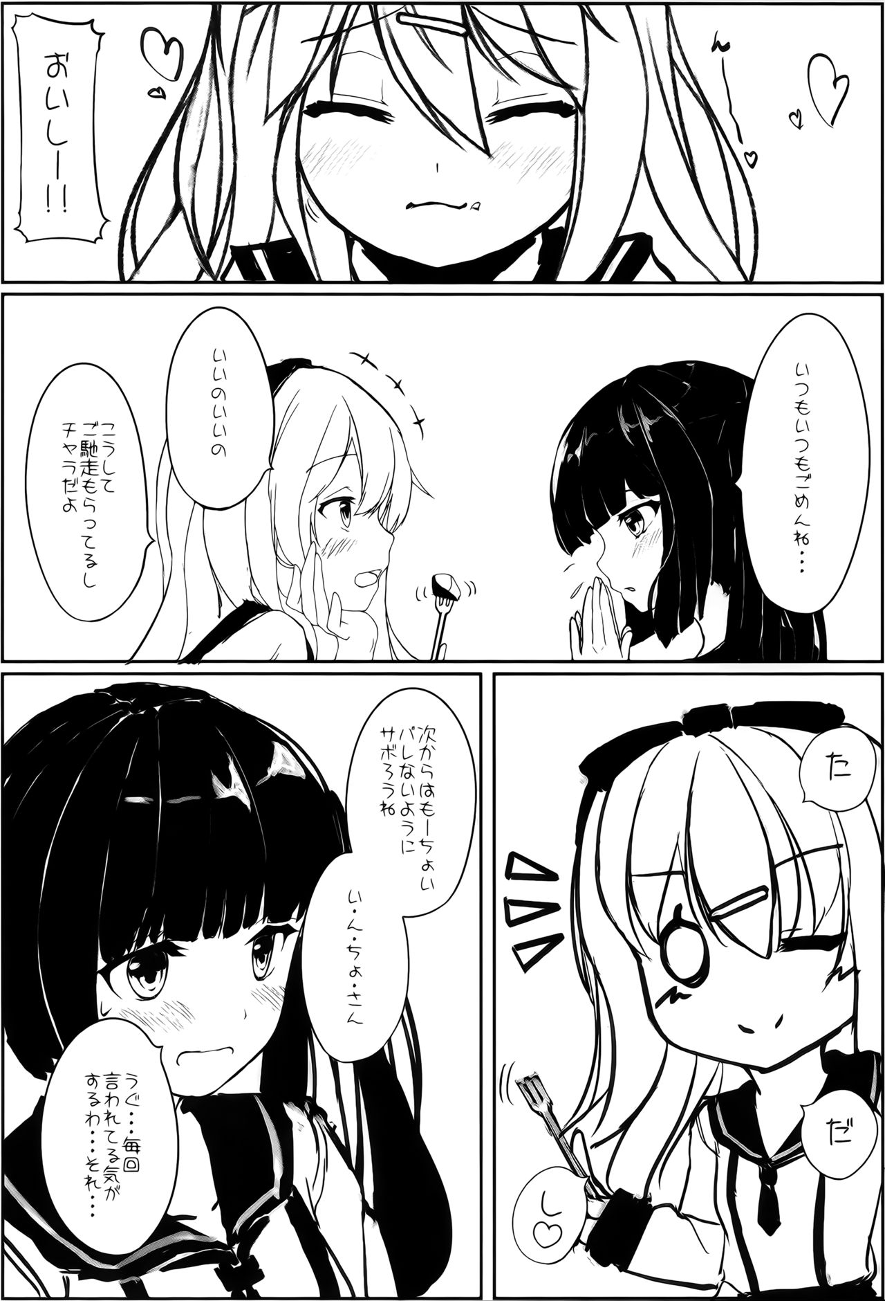 Yuriraka page 5 full