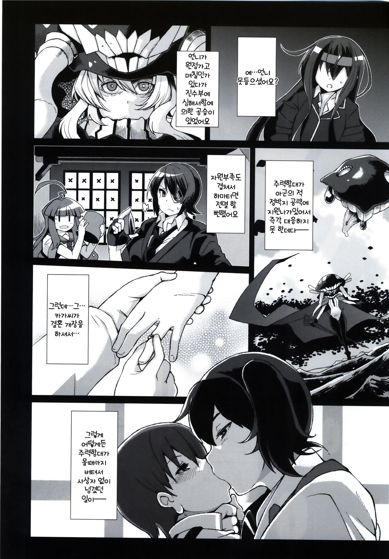 Dorei Shoufukan Hatsuharu Kai San | 노예창녀함하츠하루개3 page 2 full