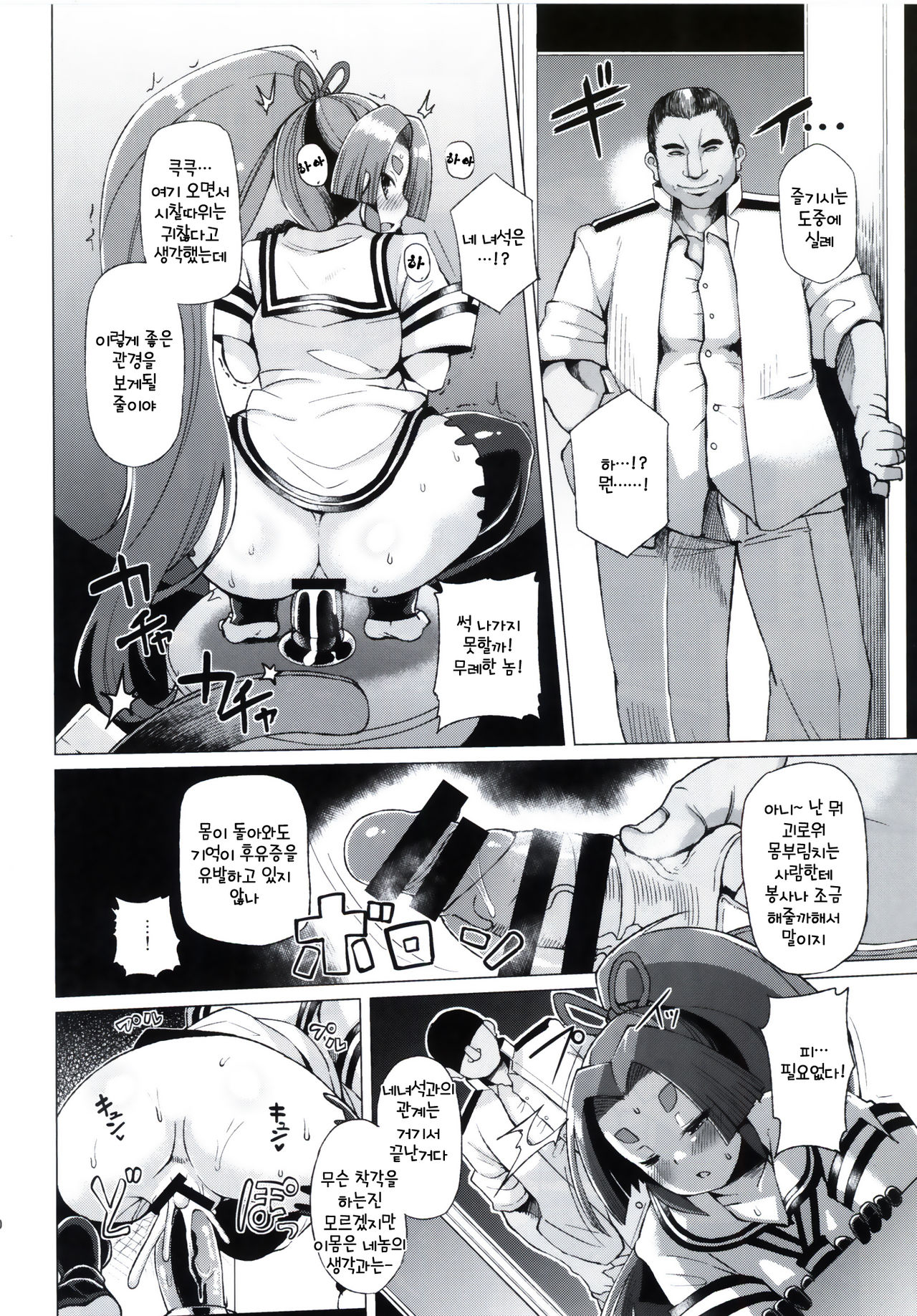Dorei Shoufukan Hatsuharu Kai San | 노예창녀함하츠하루개3 page 9 full