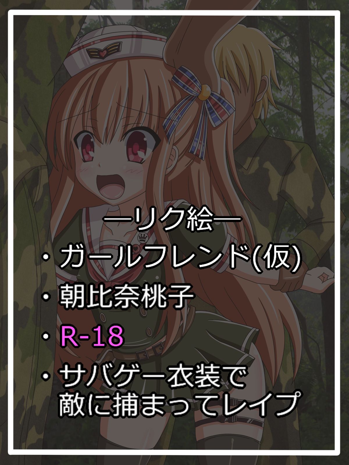 Momoko-chan no Survival Seikatsu page 1 full