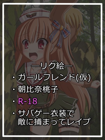 Momoko-chan no Survival Seikatsu cover