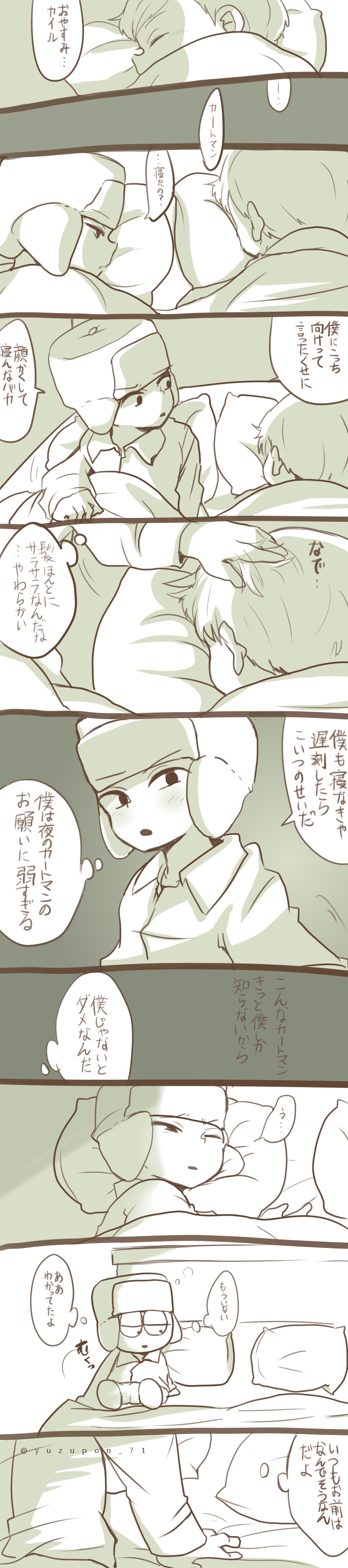 カイエリまとめ page 7 full