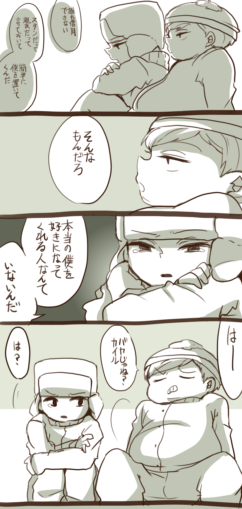 カイエリまとめ page 9 full