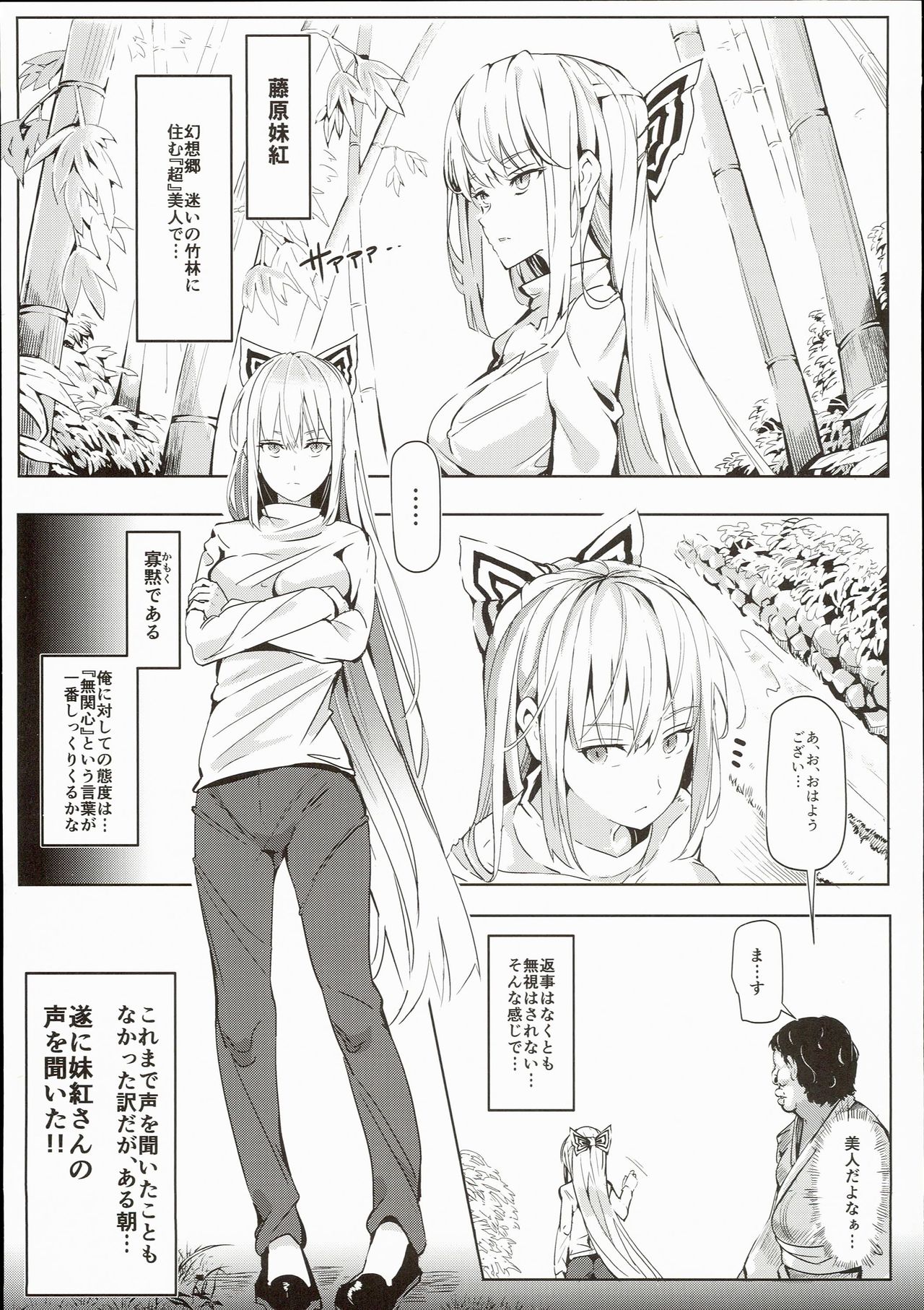 Totsuzen Gachidere LV99 Moko-tan page 5 full