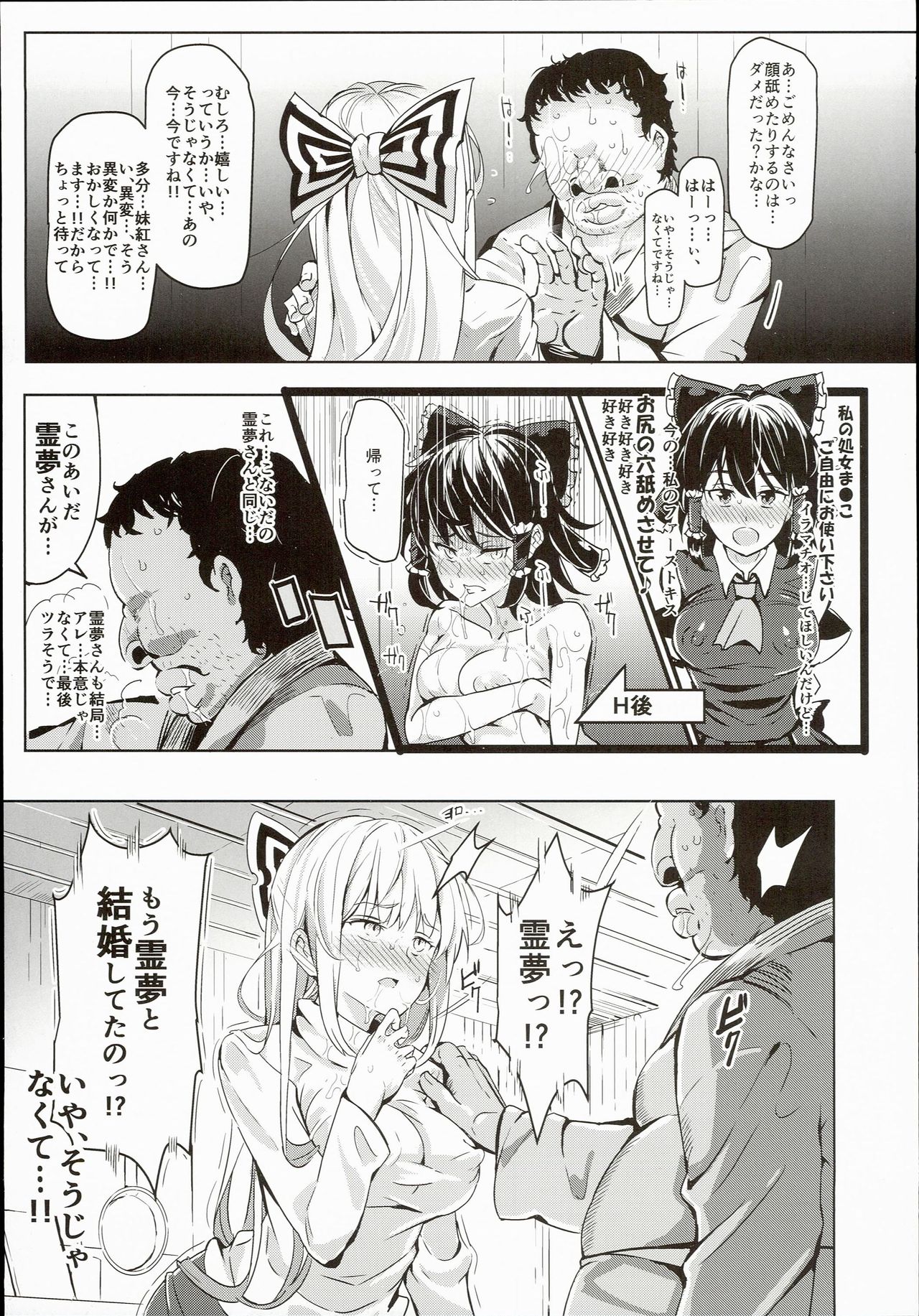 Totsuzen Gachidere LV99 Moko-tan page 9 full