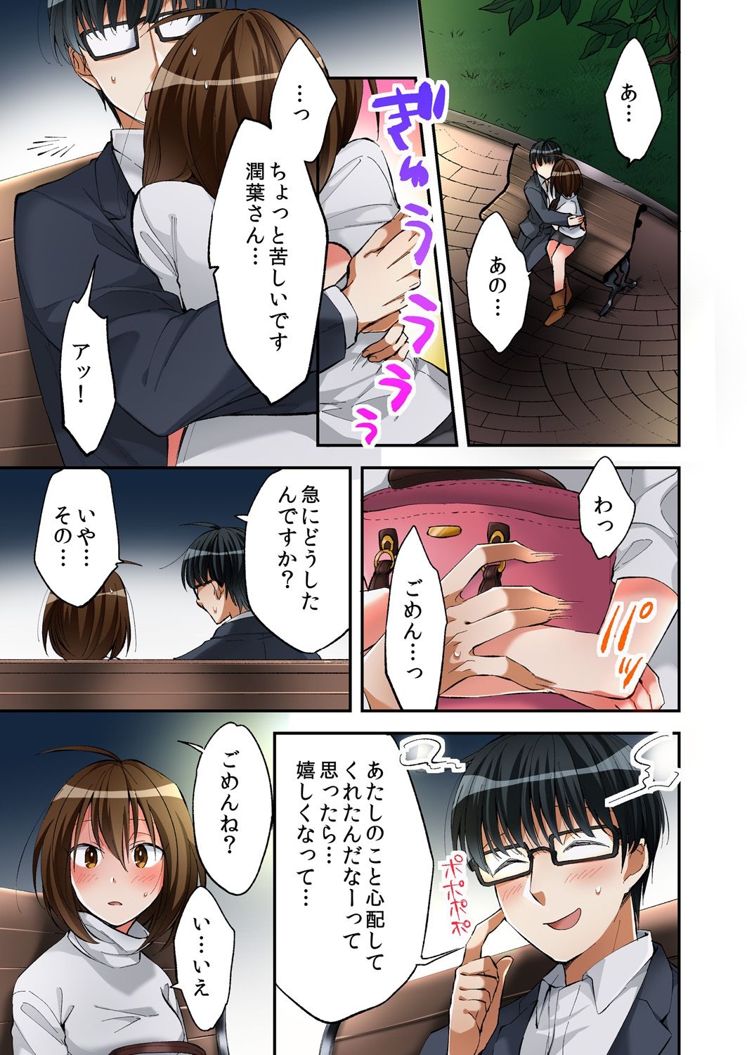 Fuuzokujou to Boku no Karada ga Irekawatta node Sex Shite mita 3 page 3 full