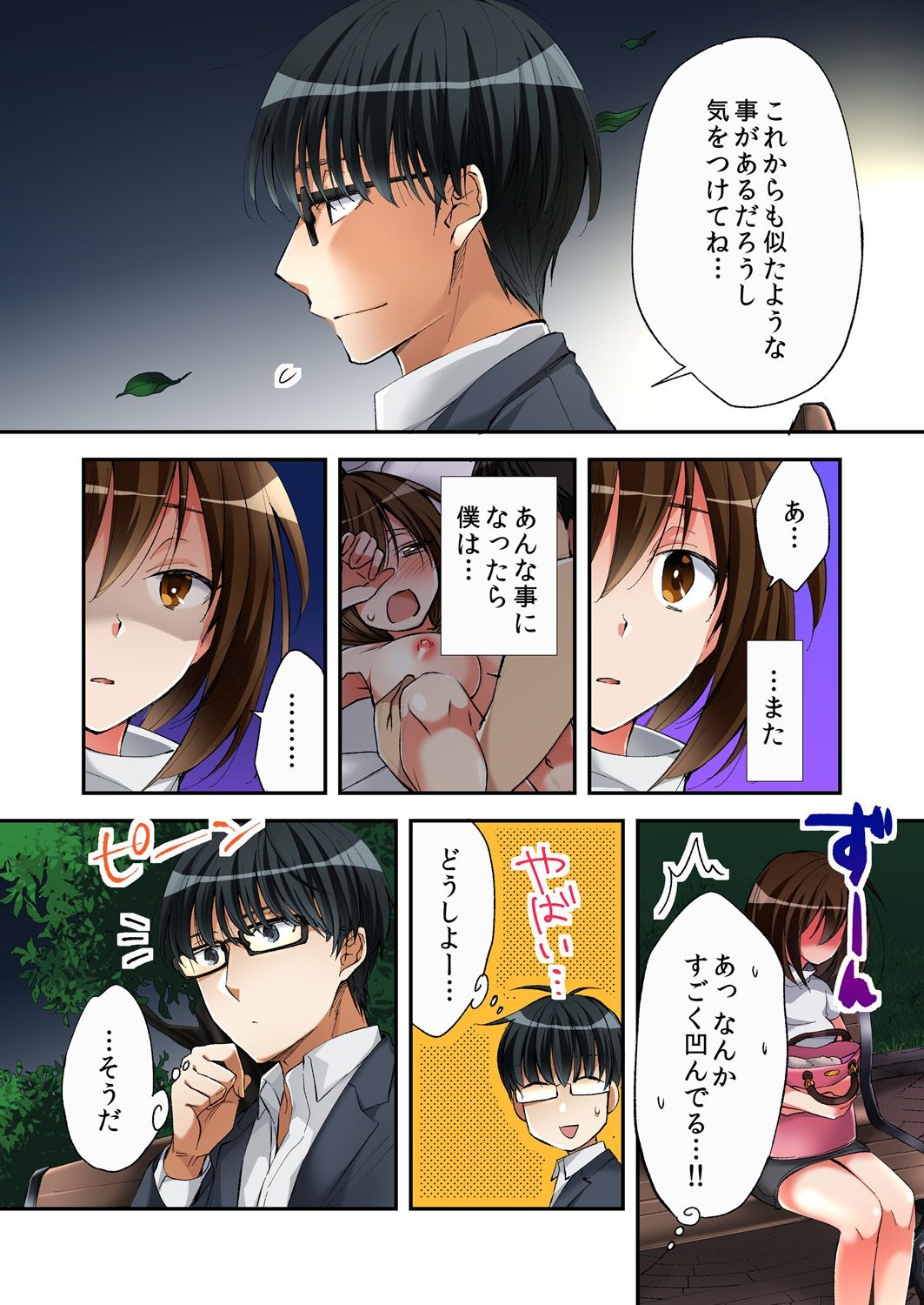 Fuuzokujou to Boku no Karada ga Irekawatta node Sex Shite mita 3 page 4 full