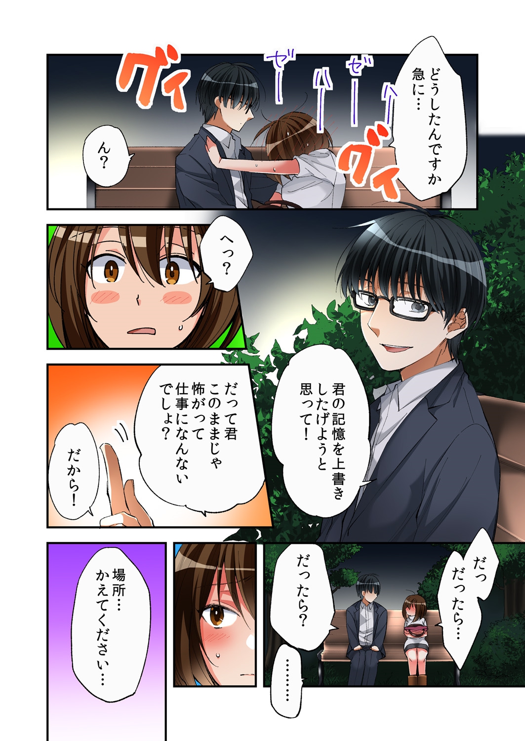 Fuuzokujou to Boku no Karada ga Irekawatta node Sex Shite mita 3 page 6 full