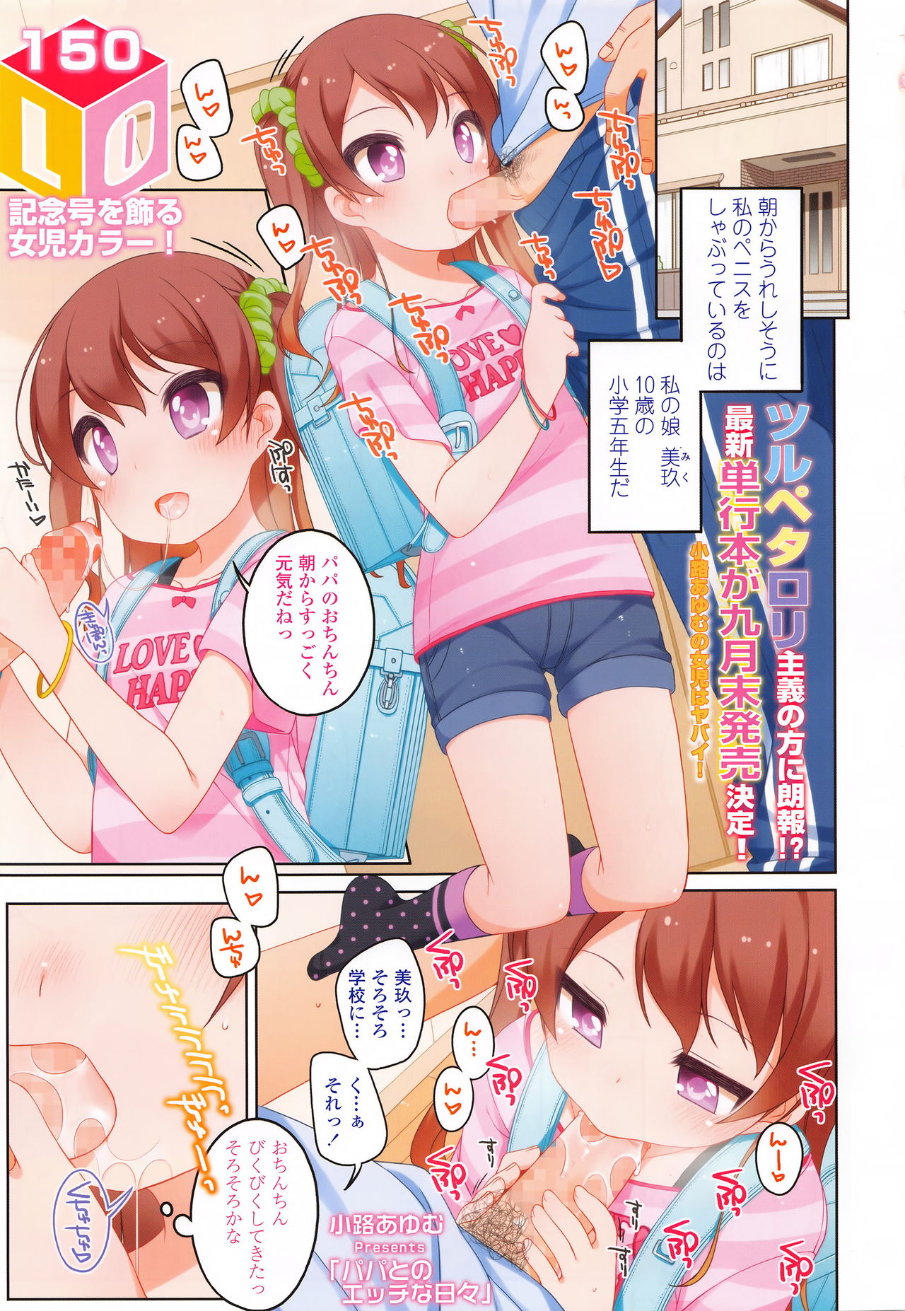 COMIC LO 2016-09 page 4 full