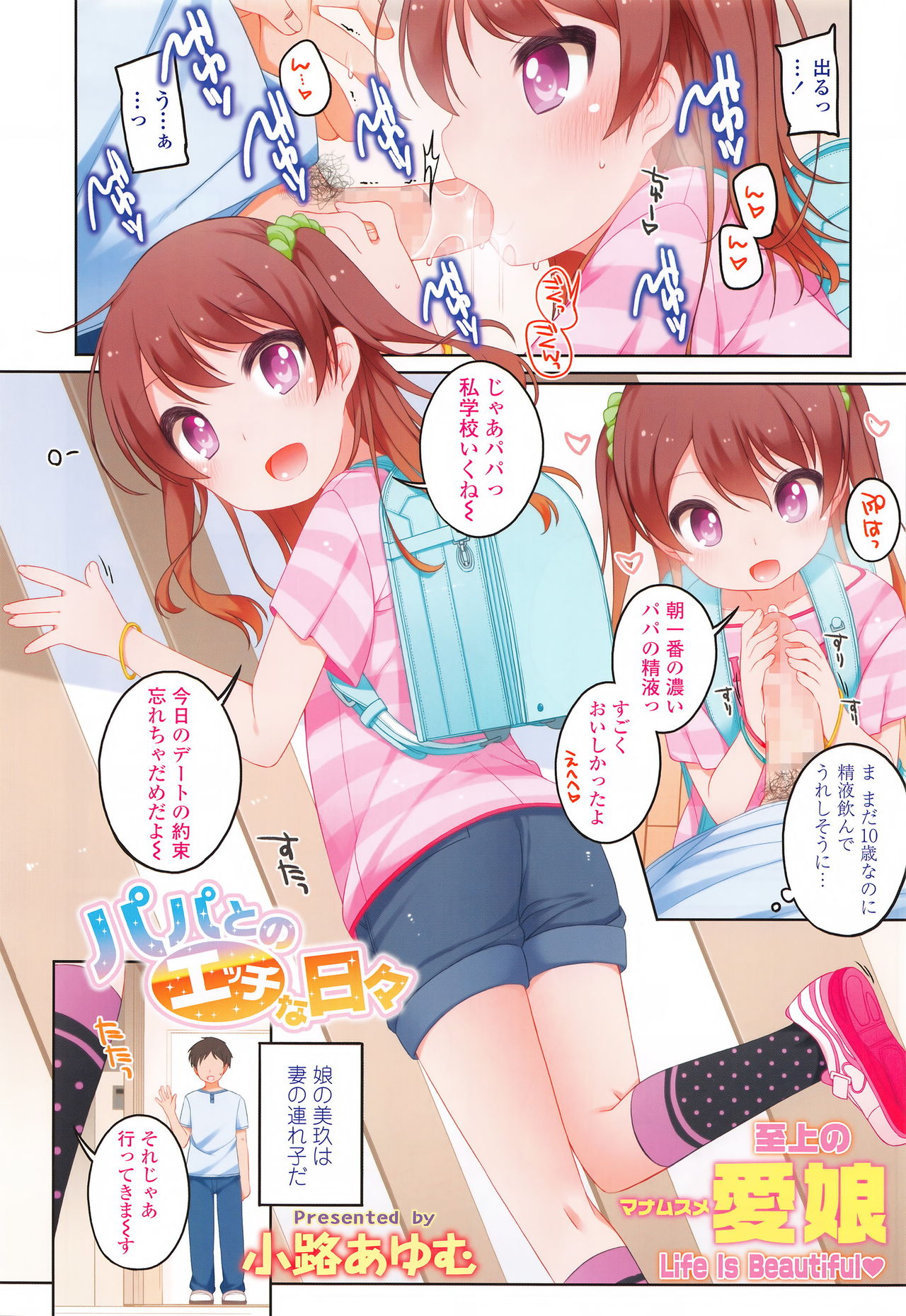 COMIC LO 2016-09 page 5 full