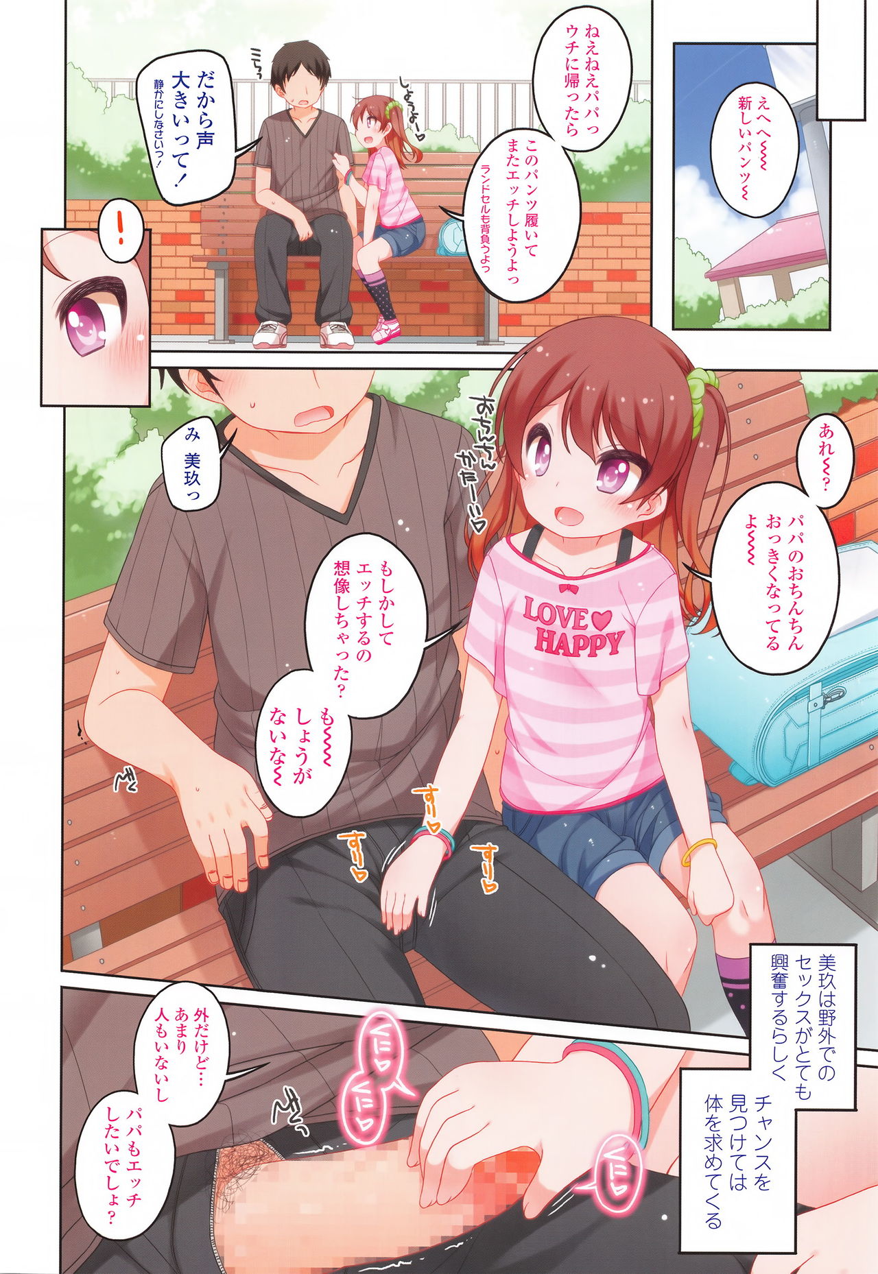 COMIC LO 2016-09 page 9 full