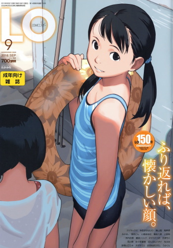 COMIC LO 2016-09 cover
