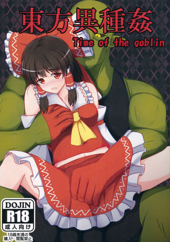 Touhou Ishukan Time of the goblin cover