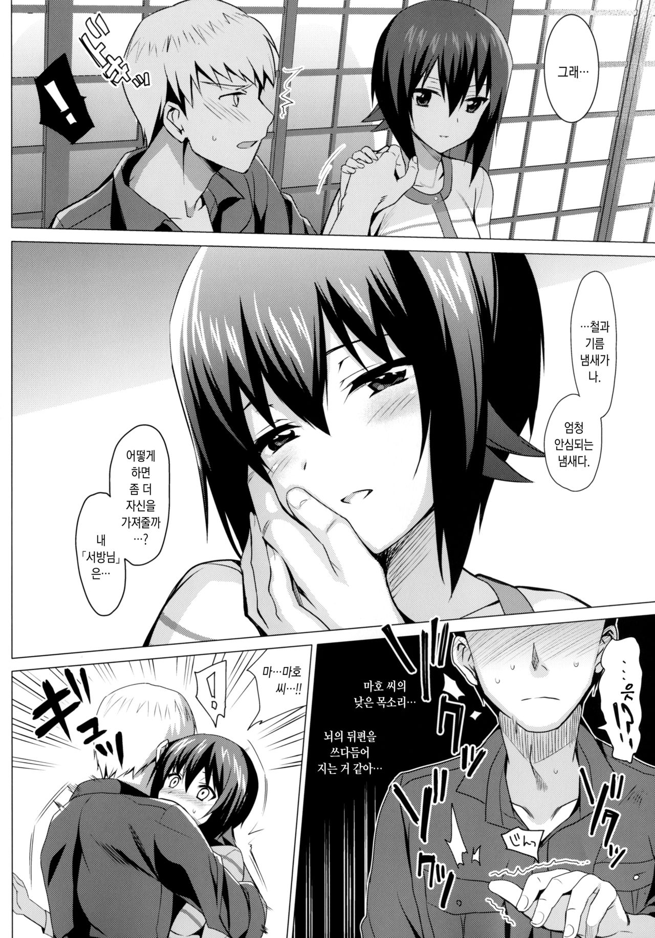 LET ME LOVE YOU hajimete hen page 5 full