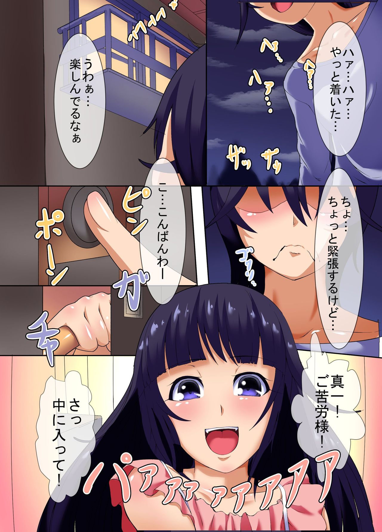 Inkansen ~ Mote-kei Ane to Gal Tomo ga Inran Virus ni Kansen Shite Bitch Hentai 4P Hame Houdai page 2 full