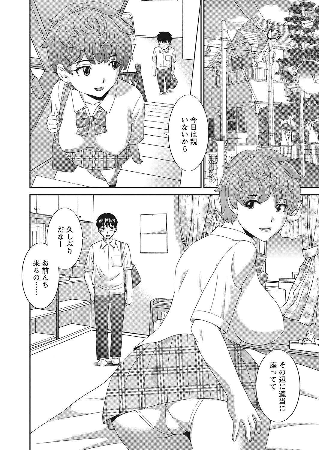 WEB Bazooka Vol.10 page 6 full