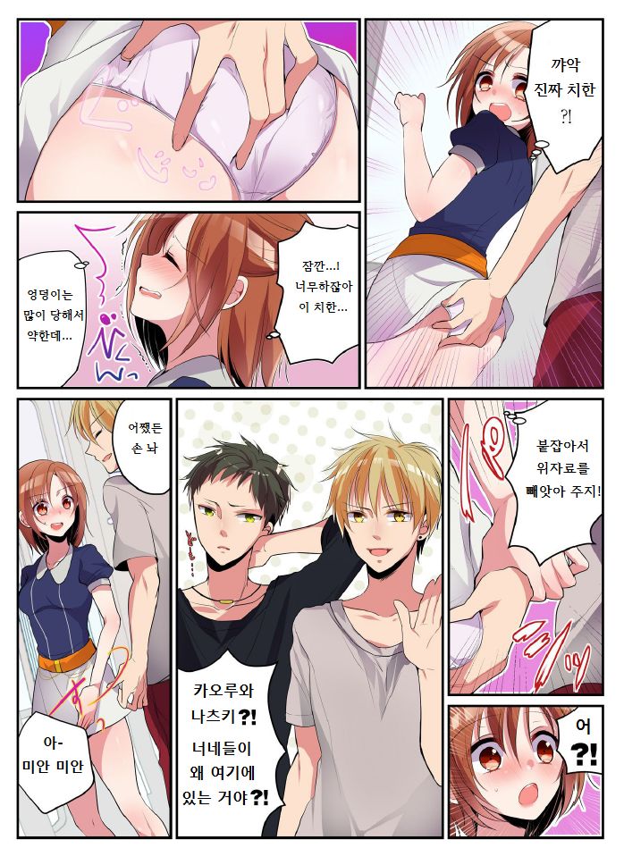 Onna no Karada de Shitai Koto! ~♂⇔♀ Kaikan Irekawari Life~ 3 page 5 full