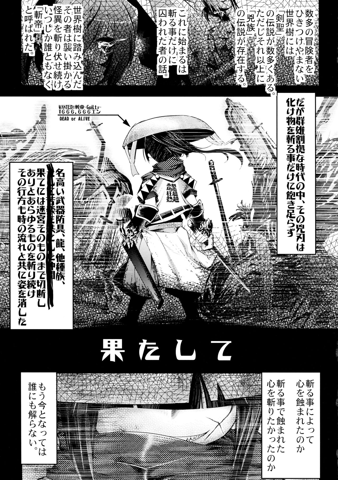 Dame Ningen page 4 full