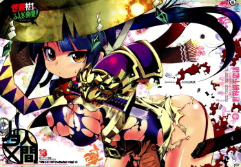 Dame Ningen cover