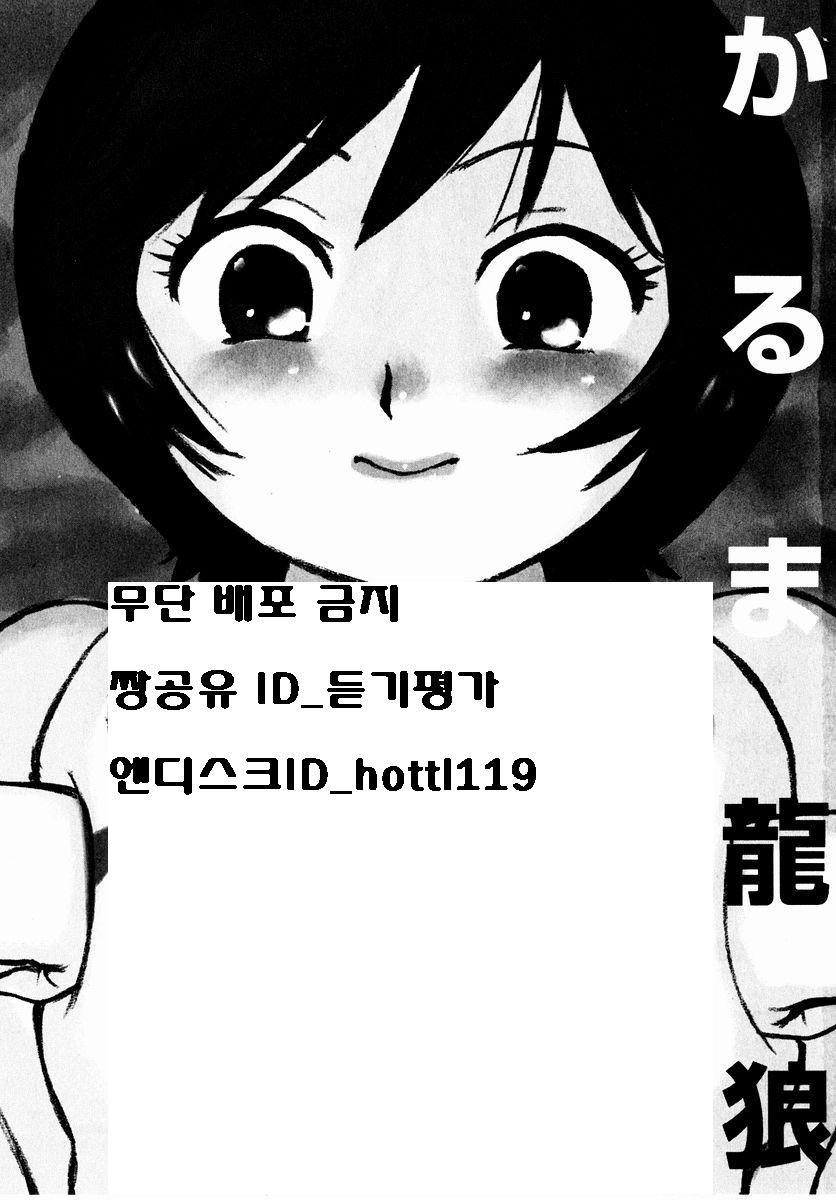 Dekaino ch.1-3 page 3 full