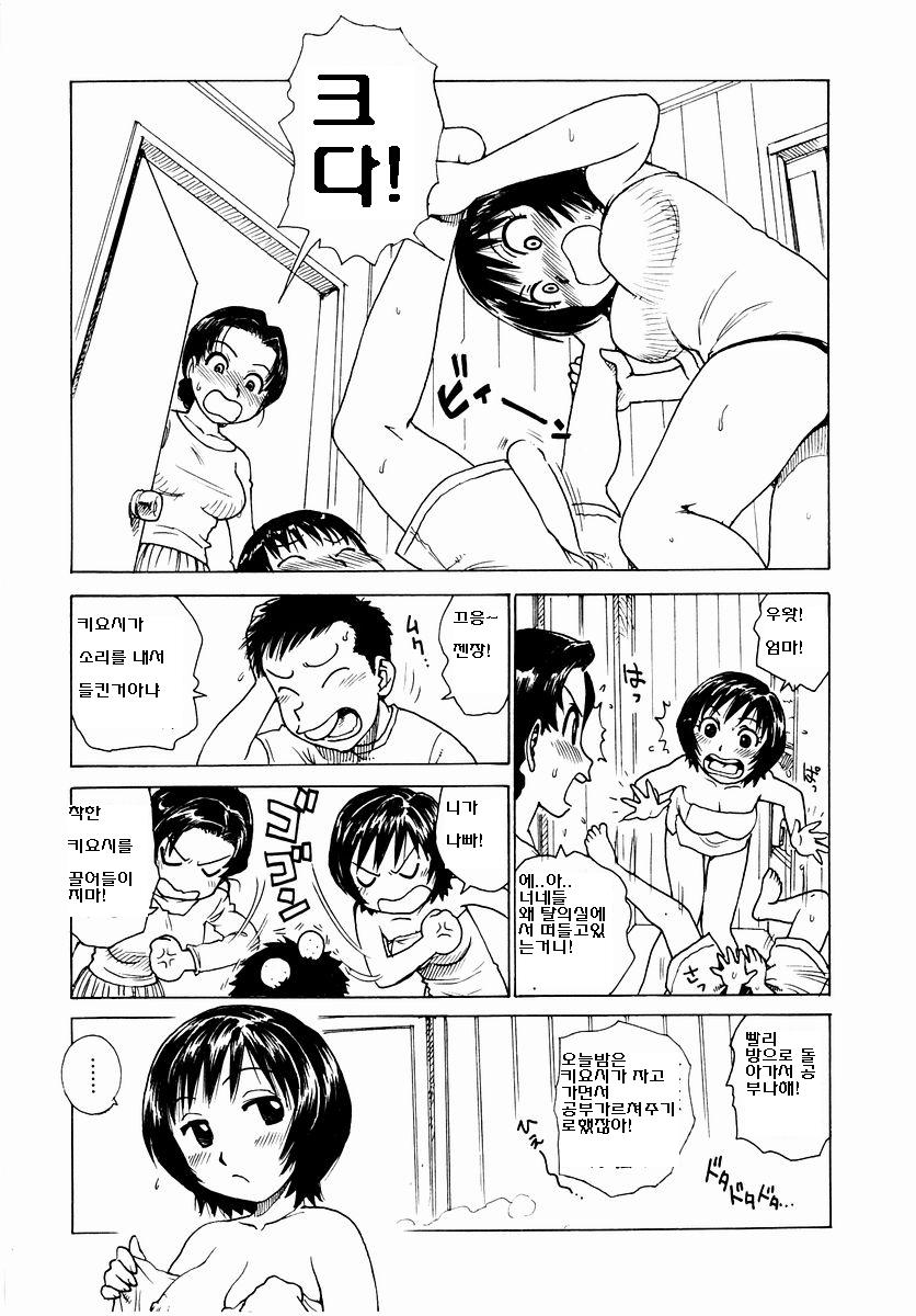 Dekaino ch.1-3 page 9 full