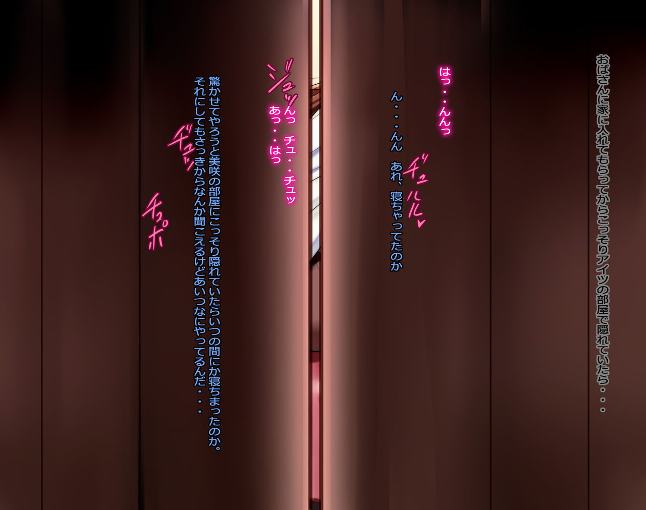 Osananajimi ga Me no Mae de Hoka no Otoko no Mono ni Somaru made ~Senpai no Aka-chan Haramasete~ page 6 full