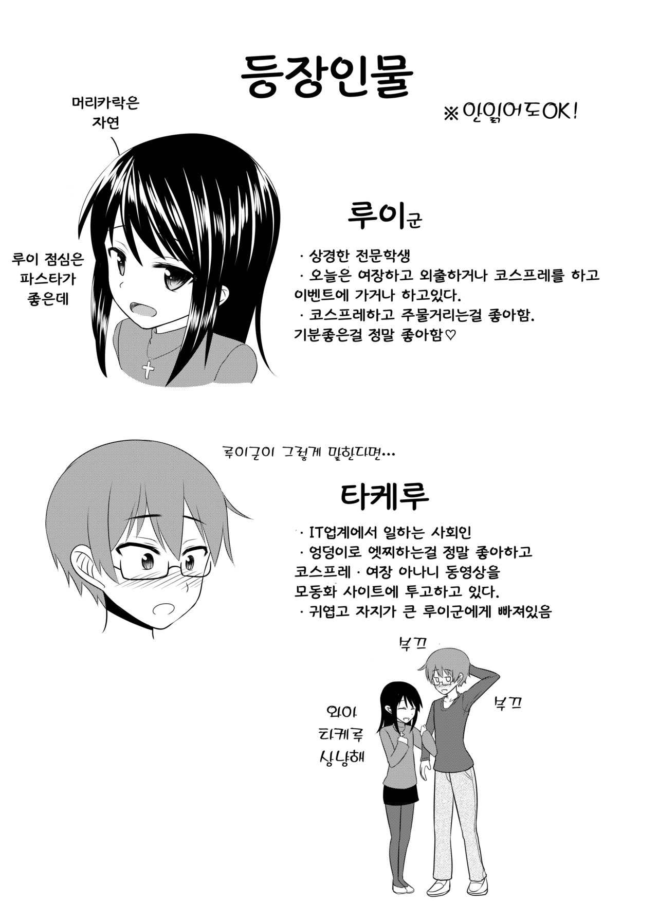 Toshishita no Sefure-kun ni Sakaraenai Boku page 3 full