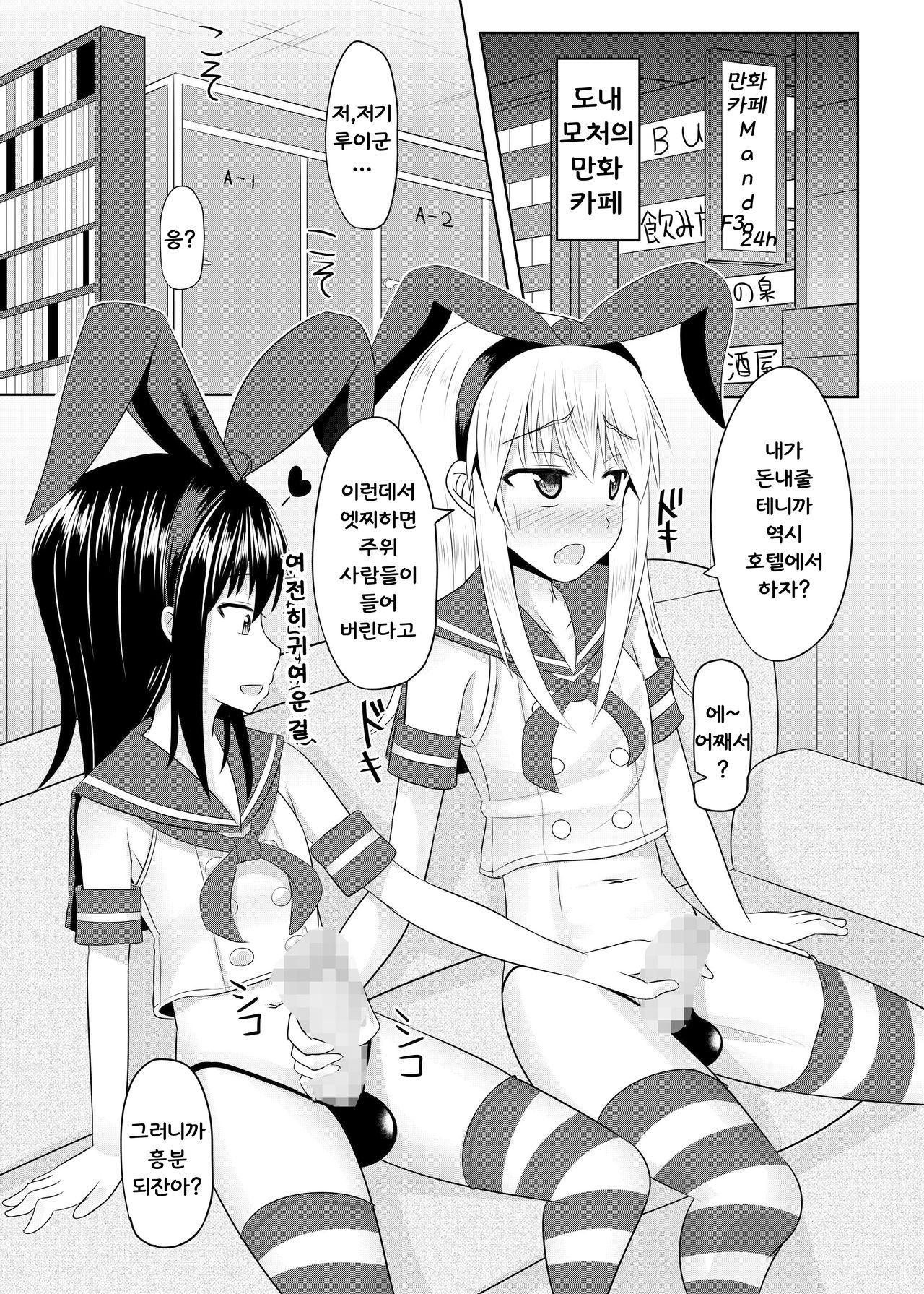 Toshishita no Sefure-kun ni Sakaraenai Boku page 4 full