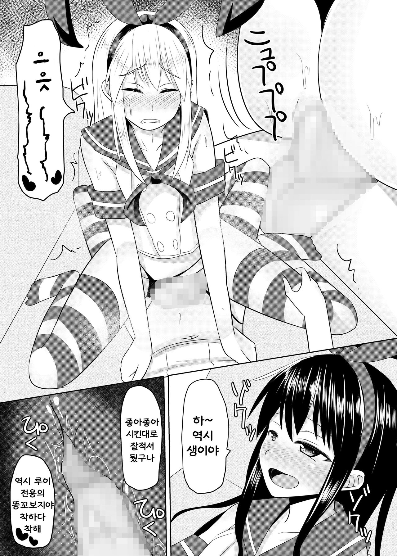 Toshishita no Sefure-kun ni Sakaraenai Boku page 6 full