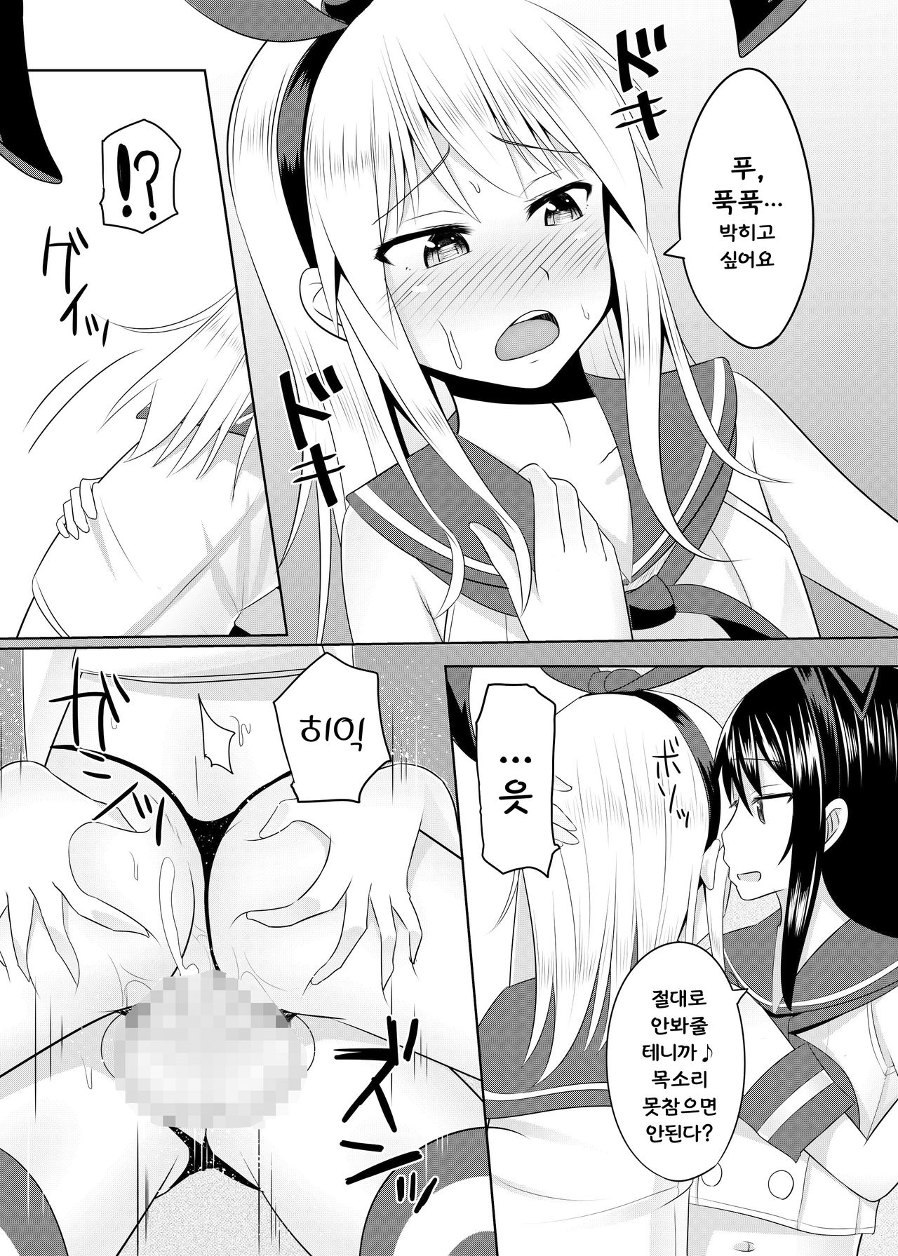 Toshishita no Sefure-kun ni Sakaraenai Boku page 8 full