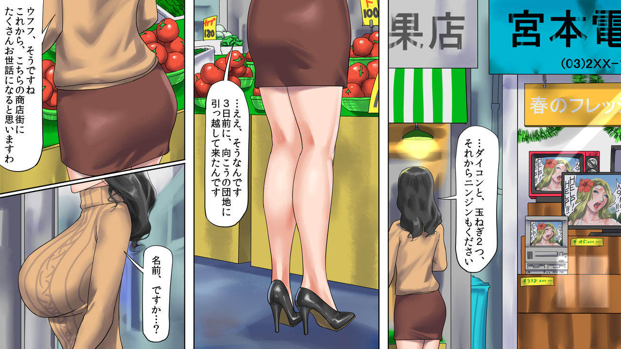 Hitozuma Shiri Dorei Hatsumi - Kougyaku Roshutsu Shoutengai Zenpen page 3 full