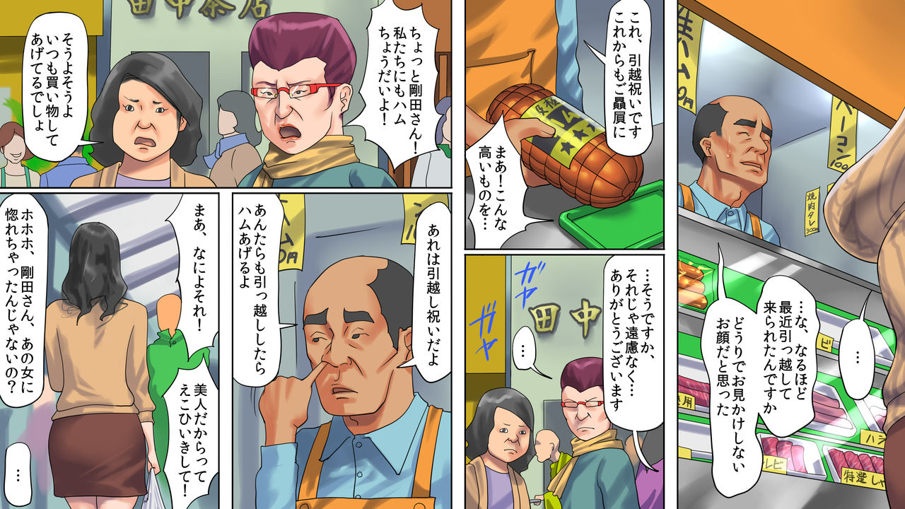Hitozuma Shiri Dorei Hatsumi - Kougyaku Roshutsu Shoutengai Zenpen page 5 full
