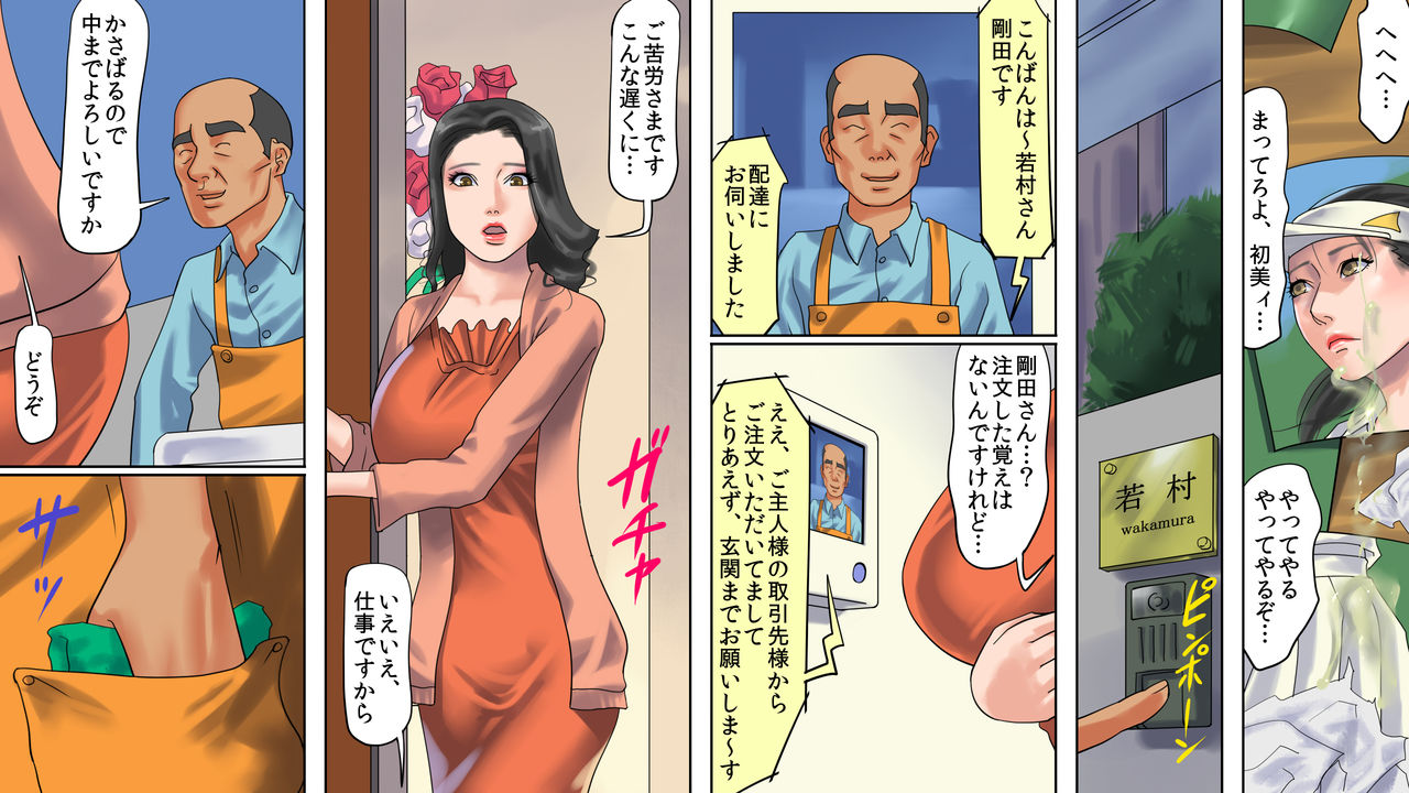 Hitozuma Shiri Dorei Hatsumi - Kougyaku Roshutsu Shoutengai Zenpen page 9 full