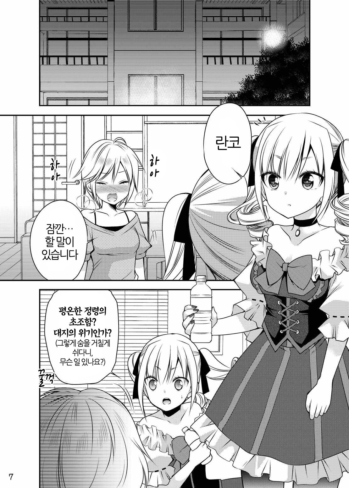 rrrRanko no Koto o Omou to Asoko ga Nurenure ni Naru no desu | rrr란코에 대해 생각하면 거기가 축축해지는 겁니다 page 6 full