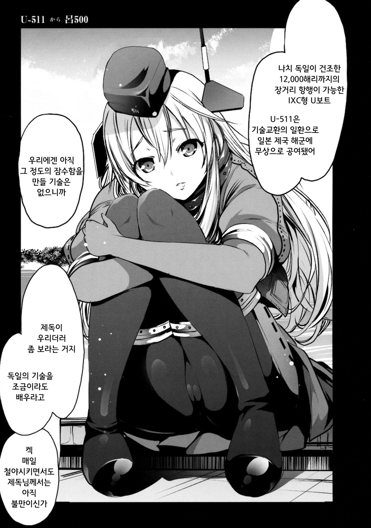 U-511 kara Ro-500 page 4 full