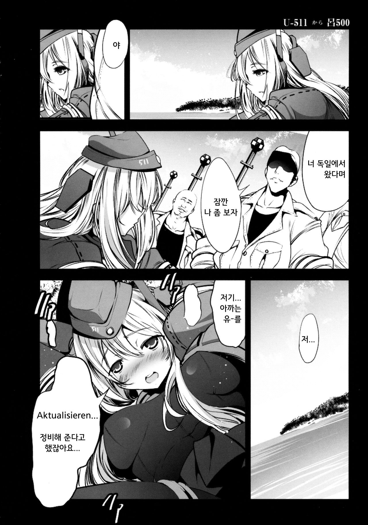 U-511 kara Ro-500 page 5 full