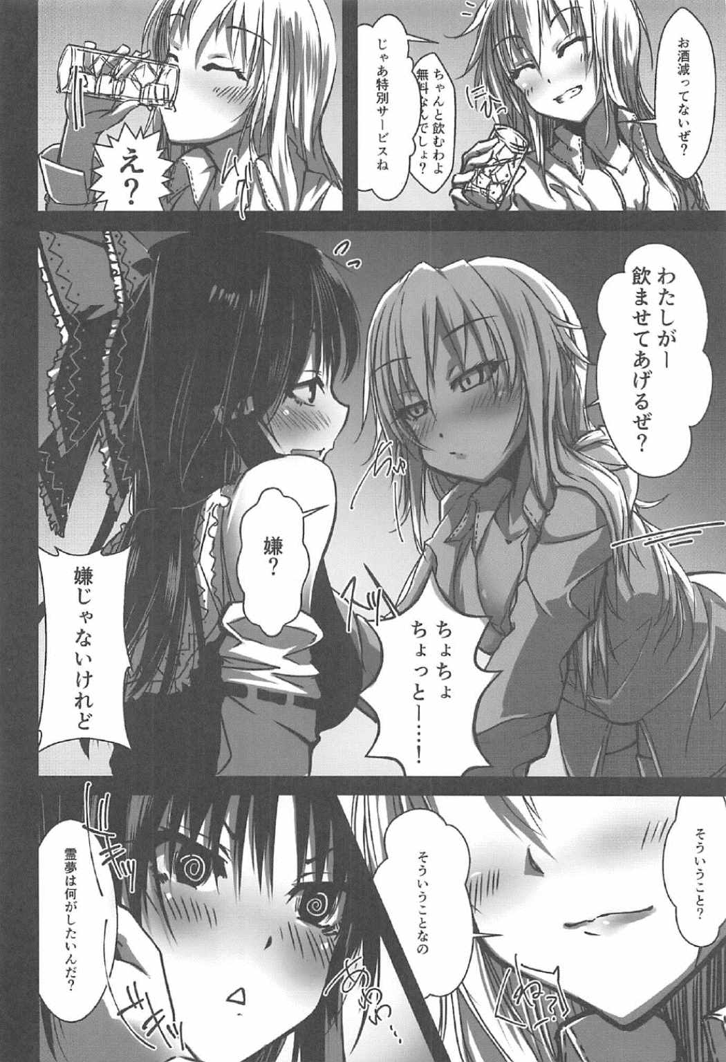 MajiCLOVE page 7 full