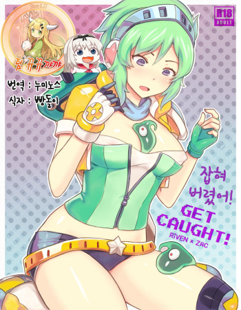 Get Caught! cover