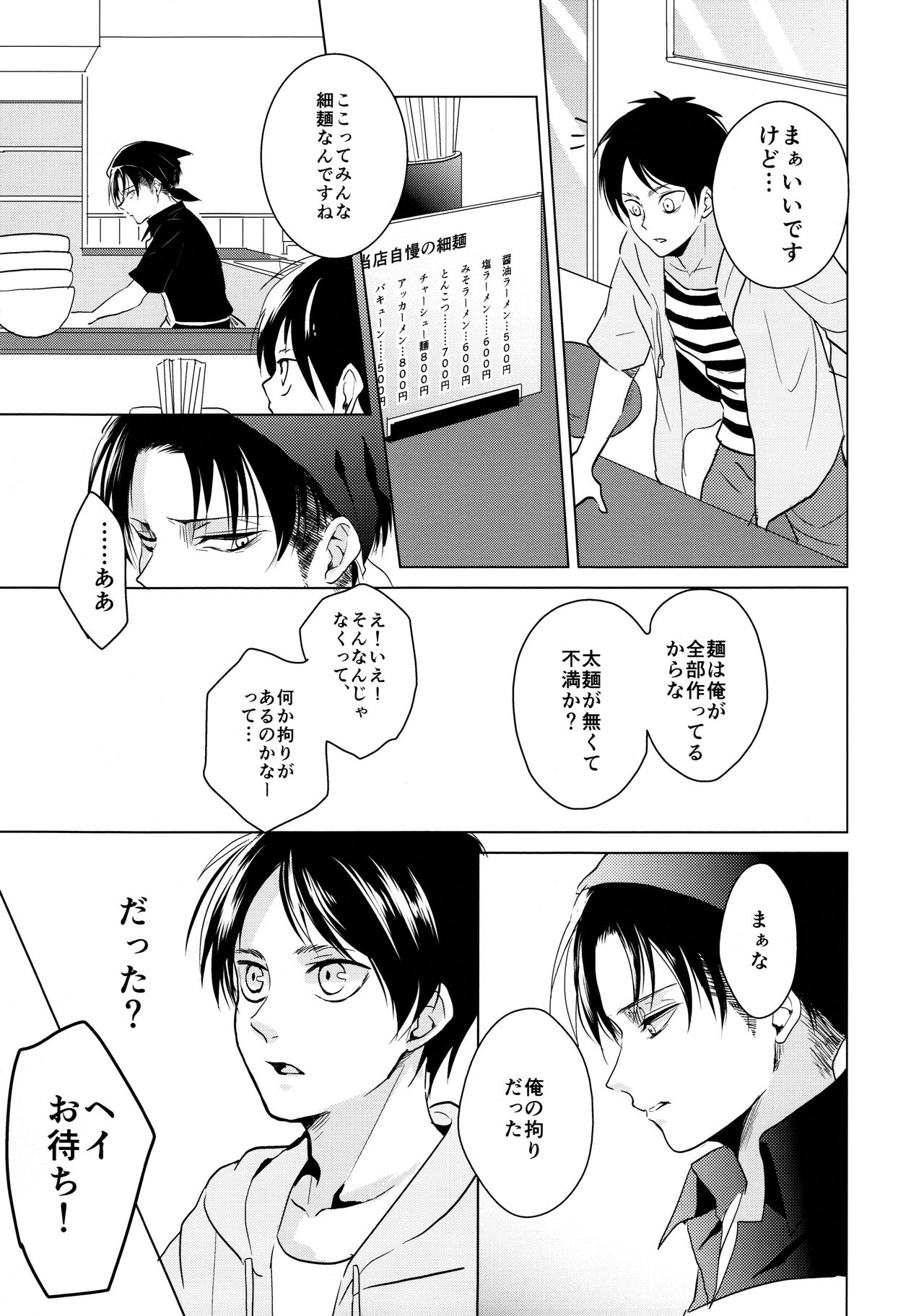 Gochidou-sama deshita. page 10 full