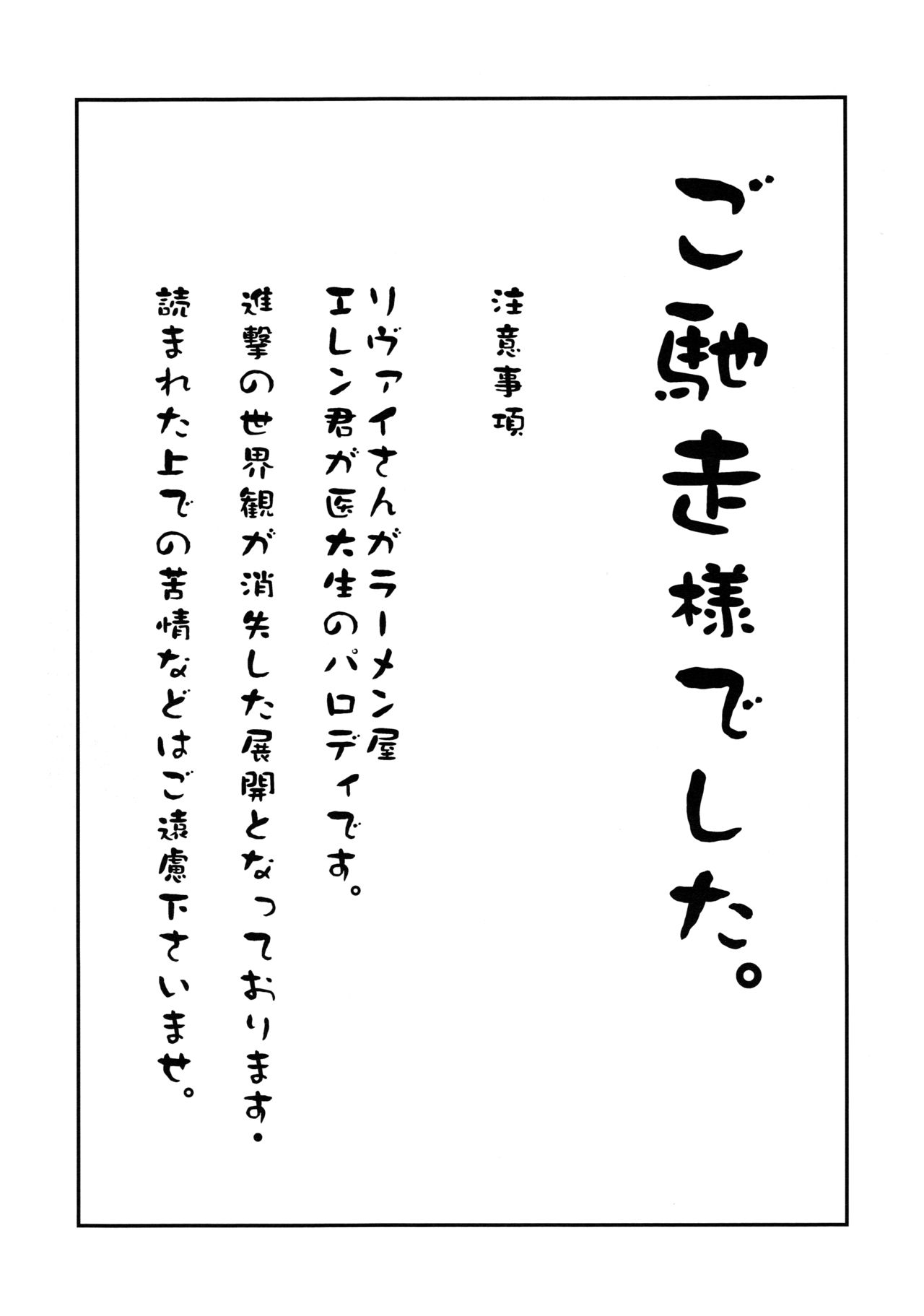 Gochidou-sama deshita. page 2 full