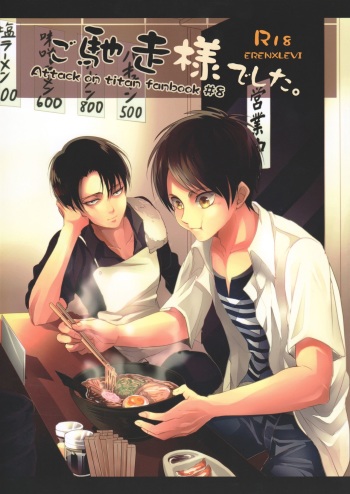 Gochidou-sama deshita. cover