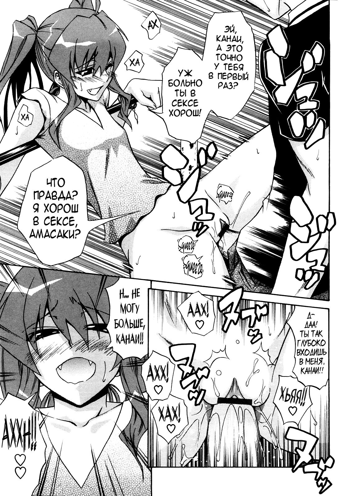 Active Canine + Bikini de Ojama | Active Canine + Bikinied Nuisance page 10 full