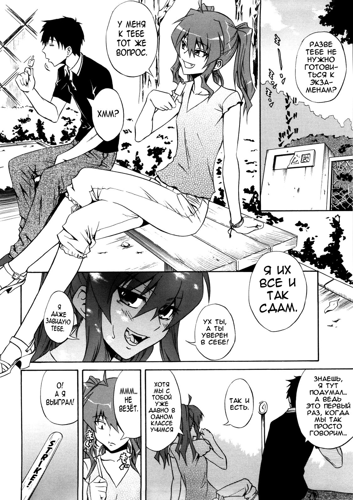 Active Canine + Bikini de Ojama | Active Canine + Bikinied Nuisance page 2 full