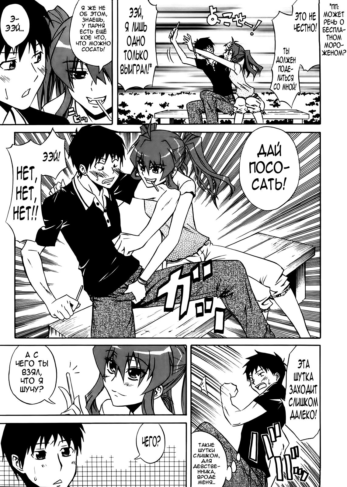 Active Canine + Bikini de Ojama | Active Canine + Bikinied Nuisance page 3 full