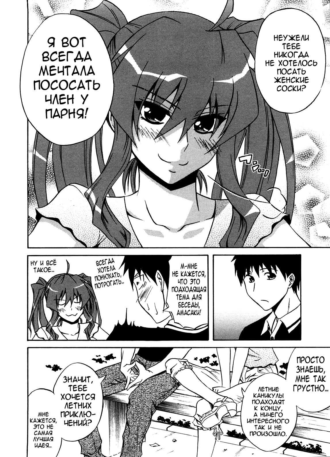 Active Canine + Bikini de Ojama | Active Canine + Bikinied Nuisance page 4 full