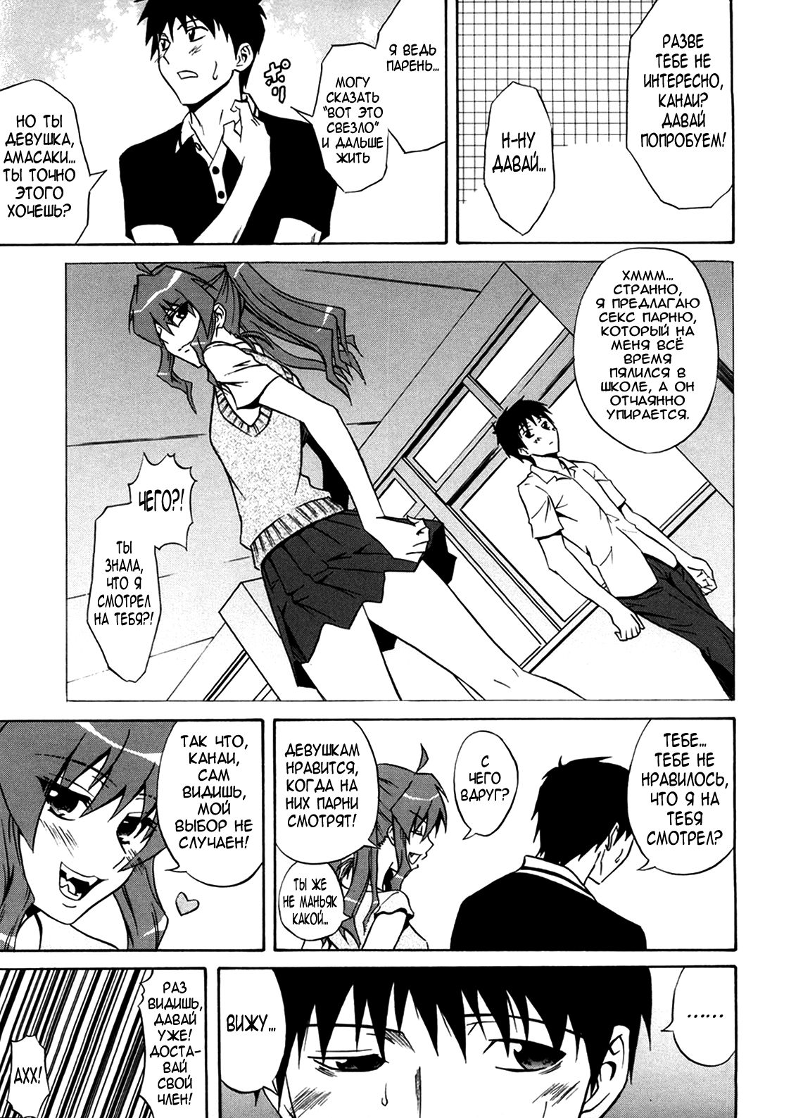 Active Canine + Bikini de Ojama | Active Canine + Bikinied Nuisance page 5 full