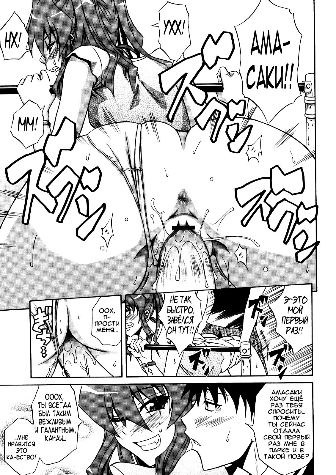 Active Canine + Bikini de Ojama | Active Canine + Bikinied Nuisance page 9 full