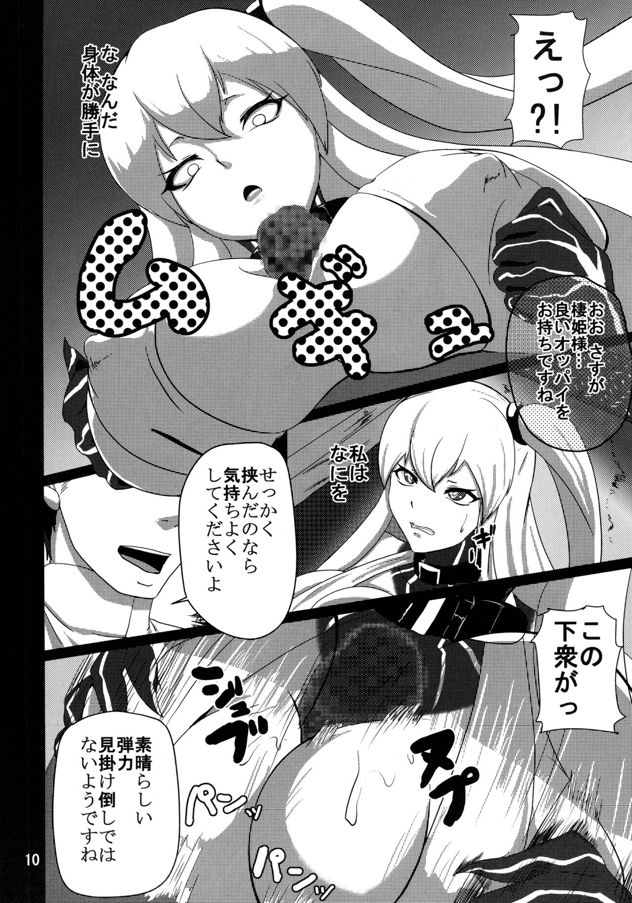 Drop page 9 full