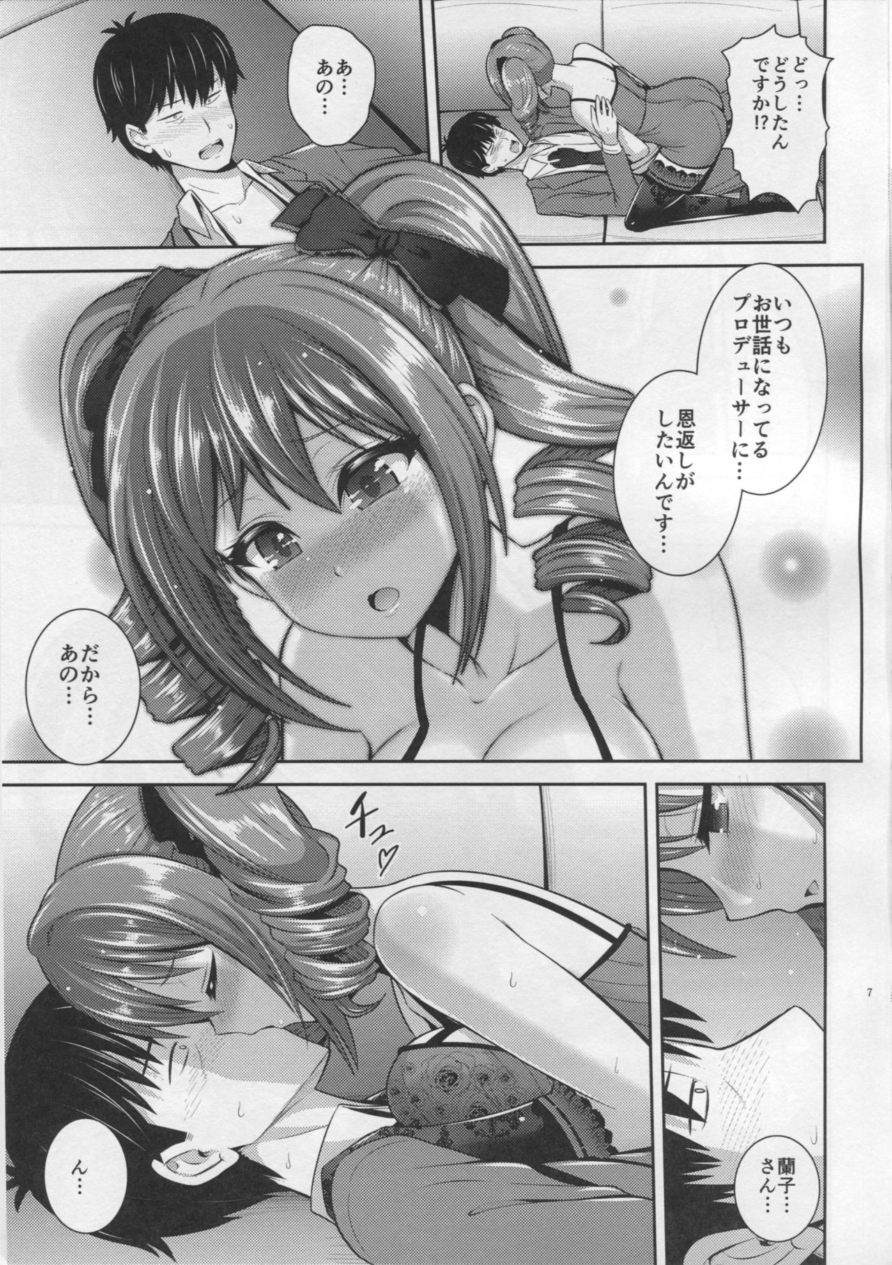 Ranko no Gohoushi page 6 full