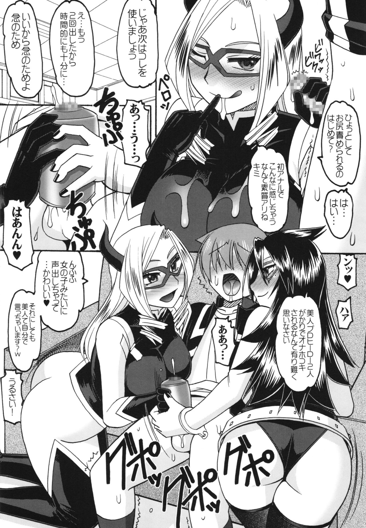 JB8 page 10 full